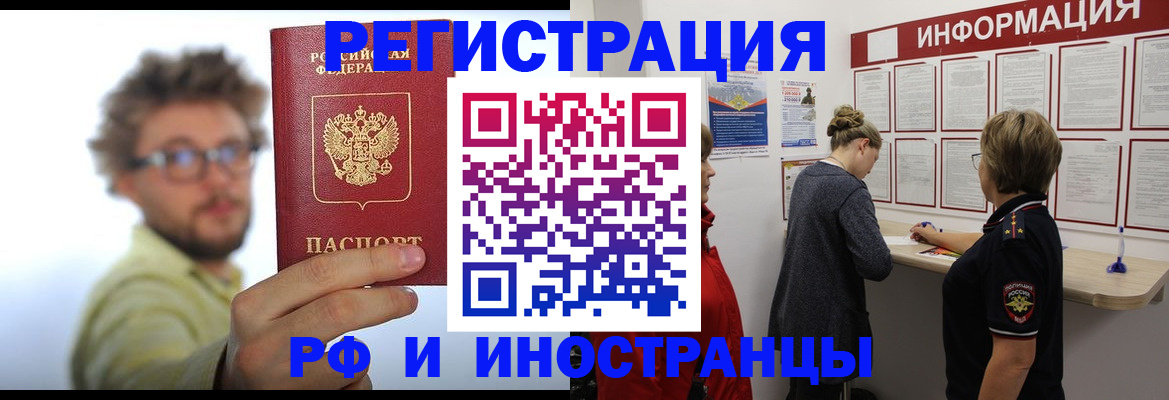 прописка для работы в Верхней Пышме