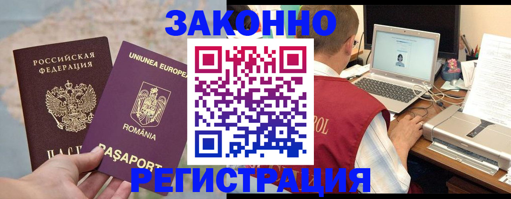 временная регистрация в квартире в Верхней Пышме