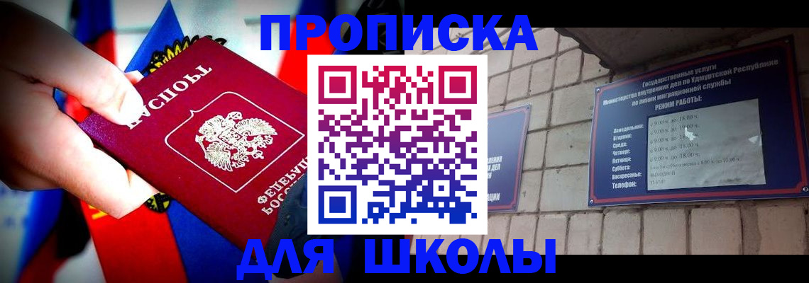 регистрация для школы в Верхней Пышме