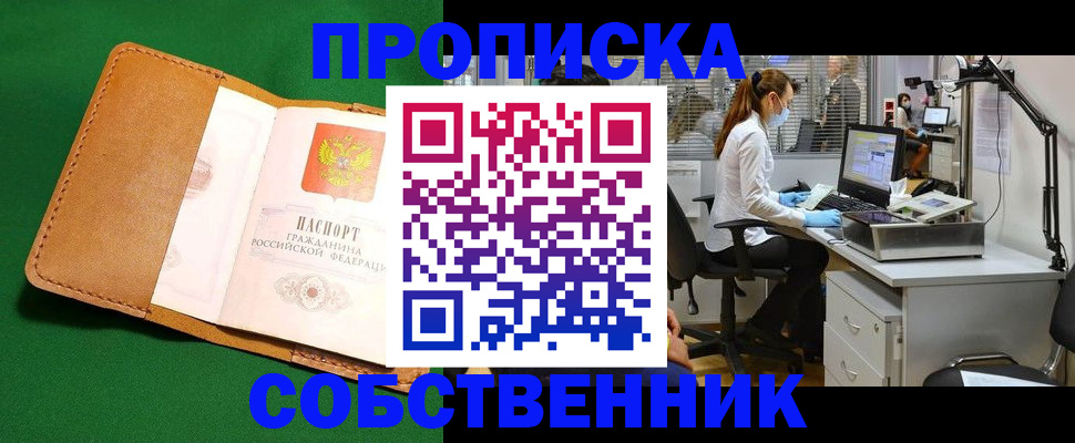 прописка регистрация в Верхней Пышме