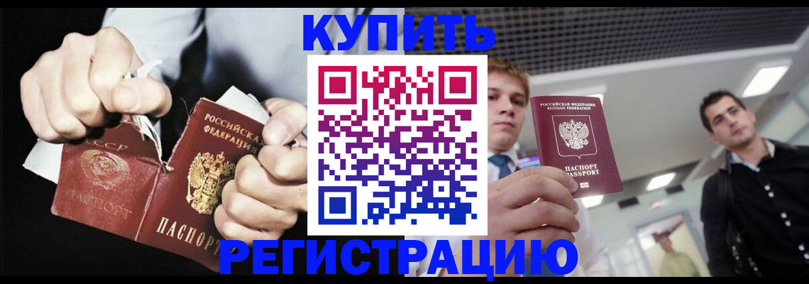регистрация в Верхней Пышме