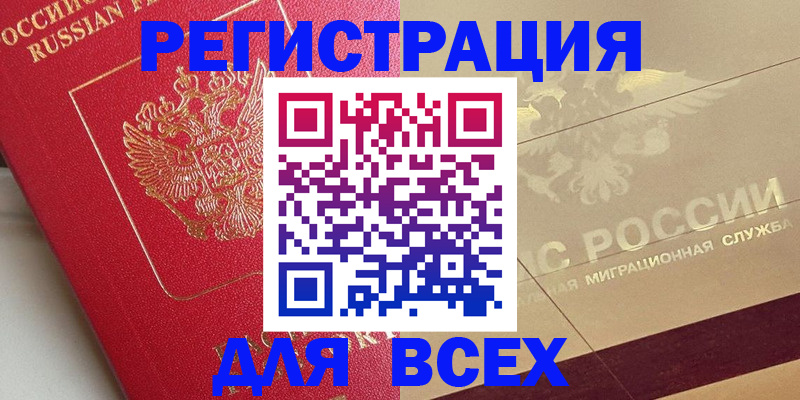 прописка ребенка в Верхней Пышме