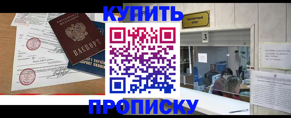 временная регистрация надежно в Верхней Пышме