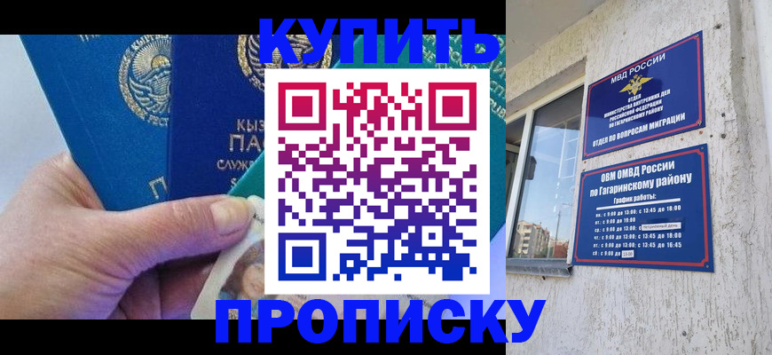 временная регистрация для всех в Верхней Пышме