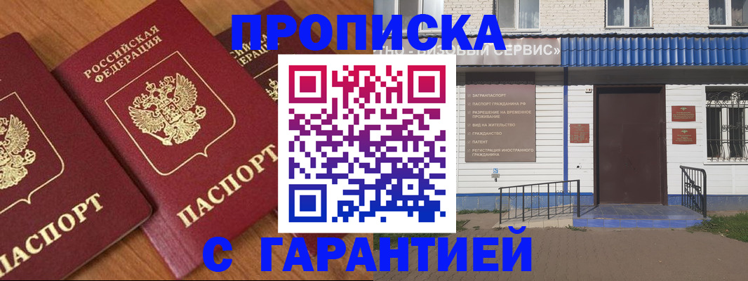 временная регистрация недорого в Верхней Пышме